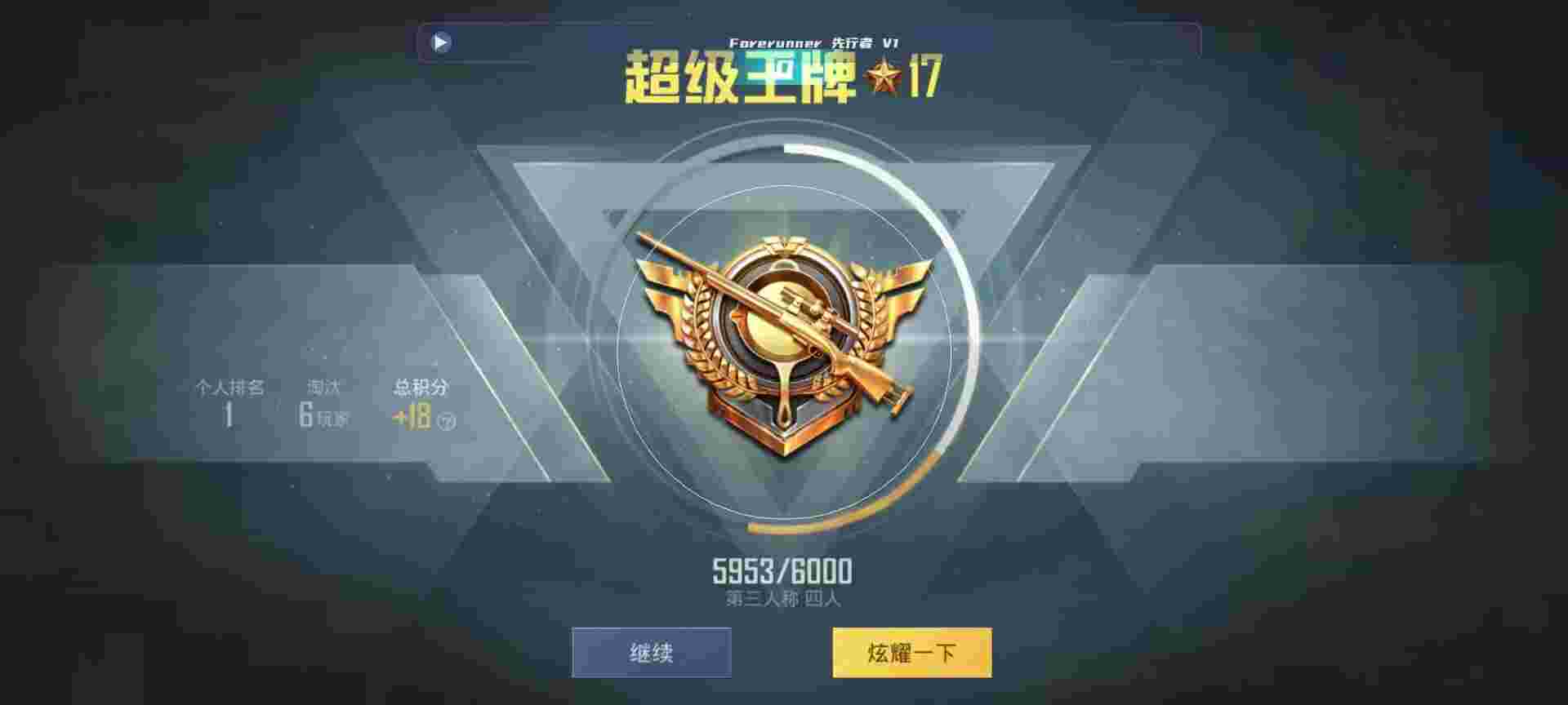 和平精英鸡腿辅助自瞄 - ƽӢboos辅助预览图